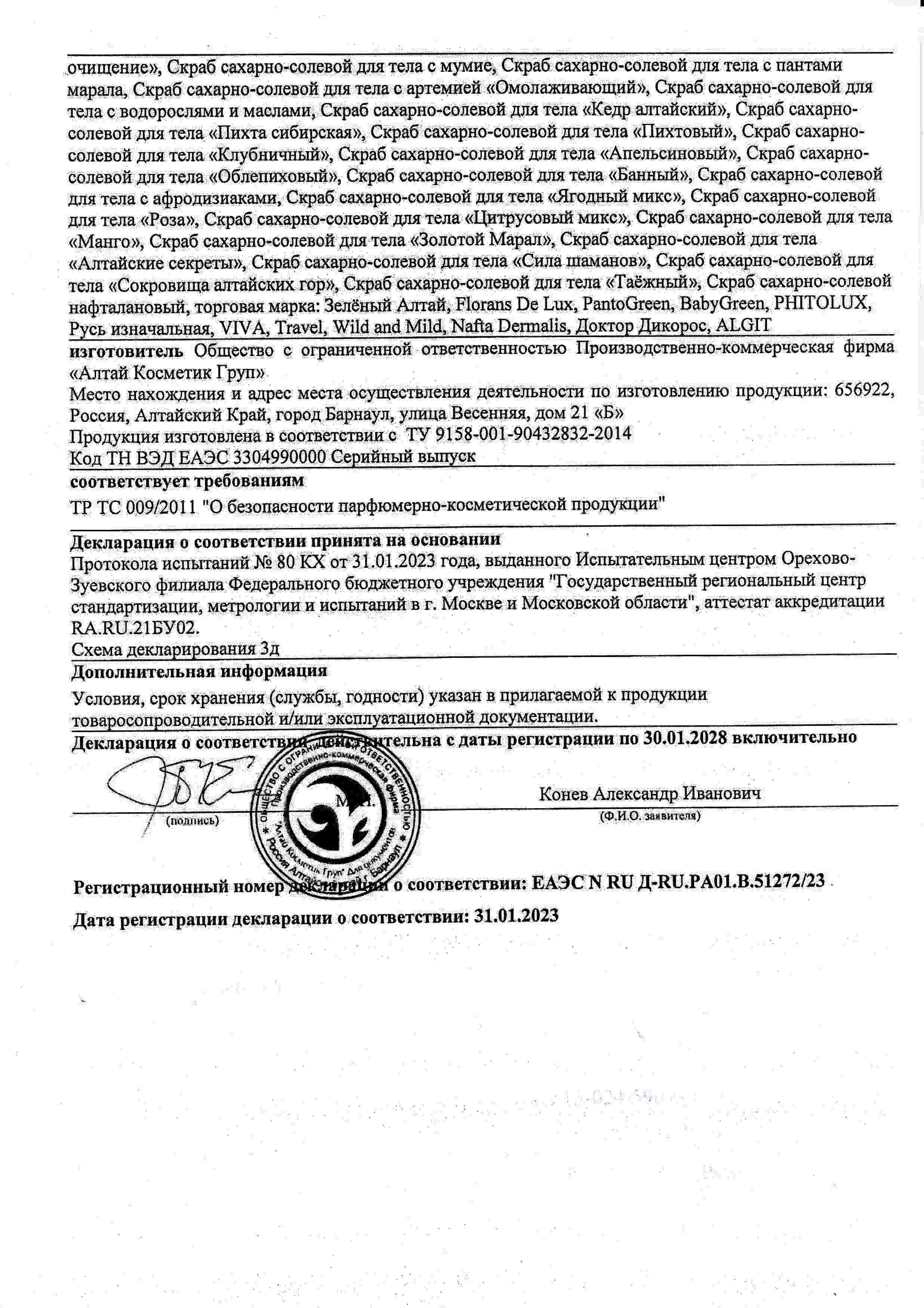 Декларация доп №1